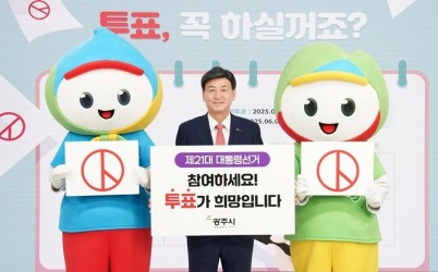 방세환 광주시장, 제21대 대통령 선거 앞두고 투표 참여 독려.jpg