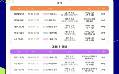 (포스터1)하남시, 청년 맞춤형 원데이 문화 특강 ‘슬기로운 청년생활’ 운영.jpg