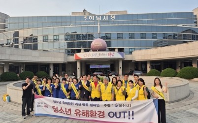 (사진1)하남시, 청소년 유해환경 민관 합동 점검… “건강한 성장 함께 지켜요”.jpg