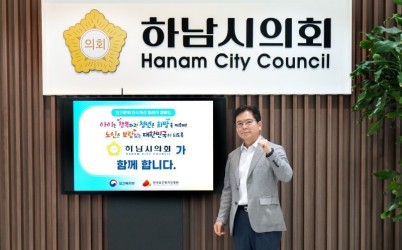 [사진자료] 금광연 하남시의회 의장, 인구문제 인식개선 릴레이 캠페인 동참. (사진_하남시의회 제공).jpg