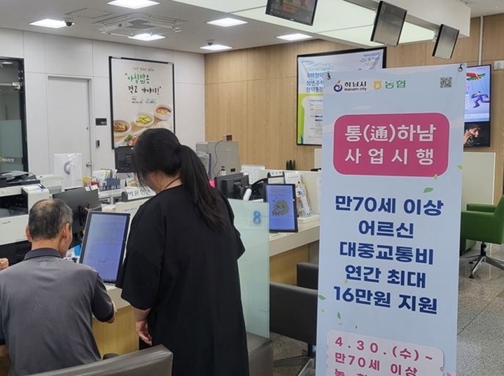 (사진)하남시 ‘통(通)하남’, 한 달 만에 신청률 50%… 어르신 호응 속 순항.jpg