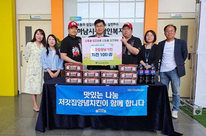 [전달보도자료]처갓집양념치킨 미사역점 153챌린지로 하남시장애인복지관에 치킨 후원.jpg