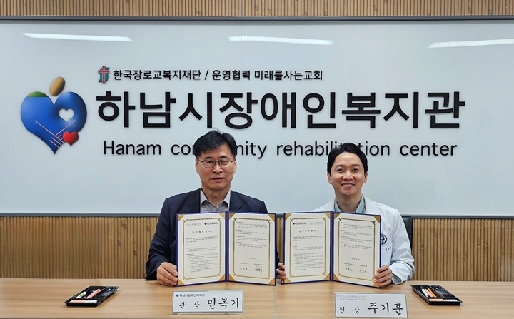 [전달보도자료]하남시장애인복지관 '연세꿈꾸는치과'와 지역사회복지서비스 증진을 위한 업무협약 체결.jpg