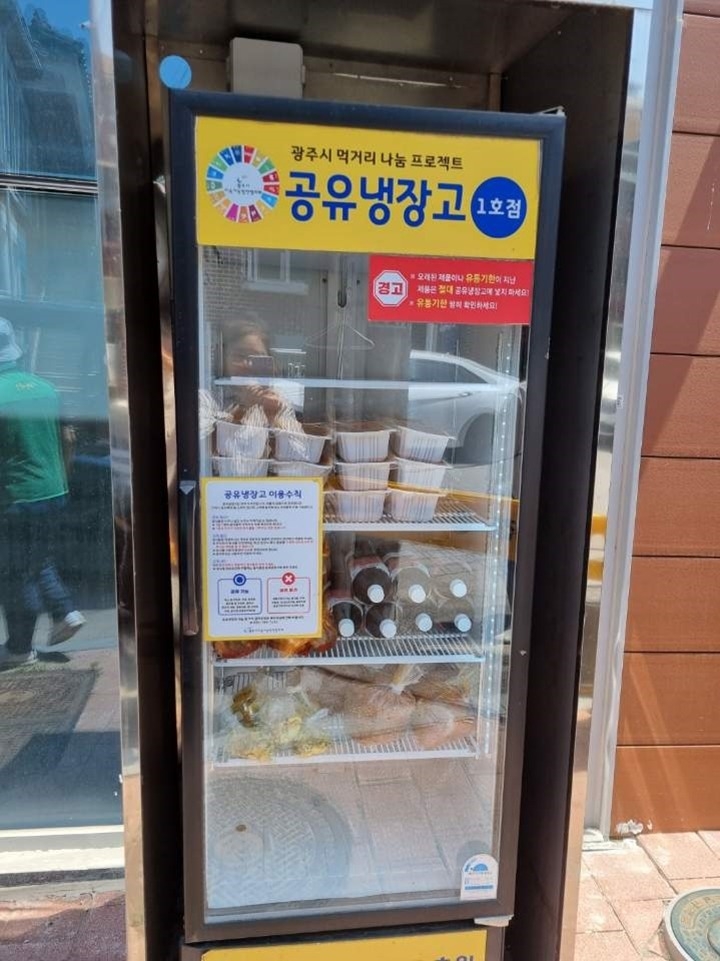 광주시 경안동 새마을단체, 광주시 공유냉장고에 음식 기탁하며 이웃사랑 실천 (1).jpg