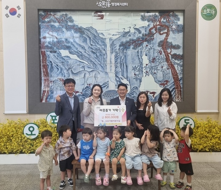 오포가람어린이집, 바자회 수익금 80만 원 광주시 오포1동에 기탁.jpg