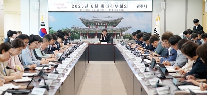 광주시, 여름철 자연재난 대비 확대간부회의 개최 (1).jpg