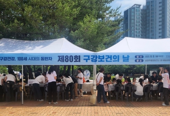 남양주풍양보건소, 경복대학교와 함께 구강보건의 날 행사 실시