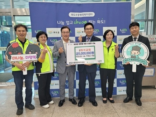 (0610)[화도읍]남양주시 마석교회, 화도읍에 이웃사랑 성금 500만 원 전달(사진).jpg