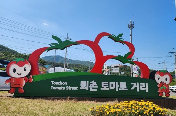 광주시, ‘퇴촌토마토거리’ 안내시설물 설치 완료…축제 활성화…