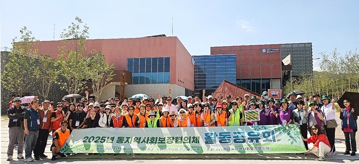[전달보도]2025년 동지역사회보장협의체 활동공유회 개최 (2) 복사.jpg