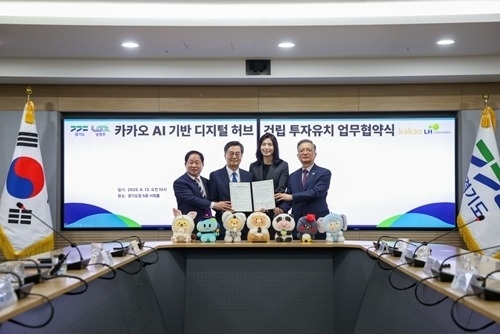 (0613)[전략산업과]주광덕 남양주시장, AI 기반 카카오 ‘디지털 허브’ 투자유치 성공(사진1).jpg