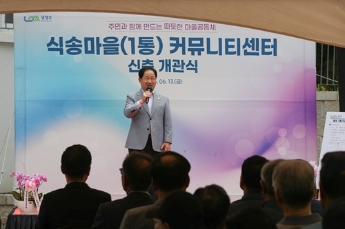 (0613)[별내동 도시건축과]남양주시, 별내1통 마을회관 개관…소통과 화합의 장 기대(사진1).JPG