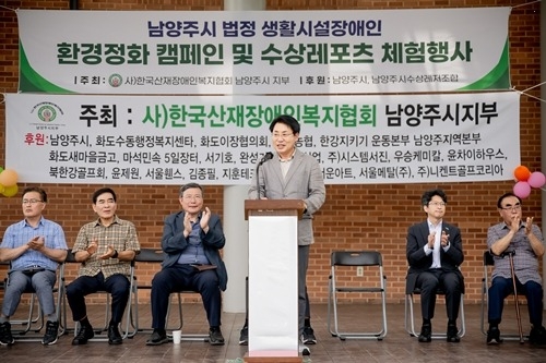 (사진1)조성대 남양주시의회 의장, 남양주시 법정 생활시설 장애인 환경정화 캠페인 및 수상스포츠 체험행사 참석.jpg