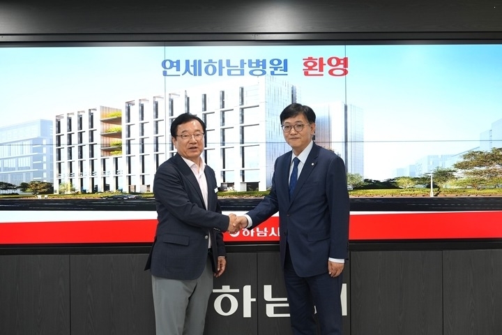 (사진)하남시, 최초 종합병원인 “연세하남병원”(가칭) 등 기업 유치.jpg