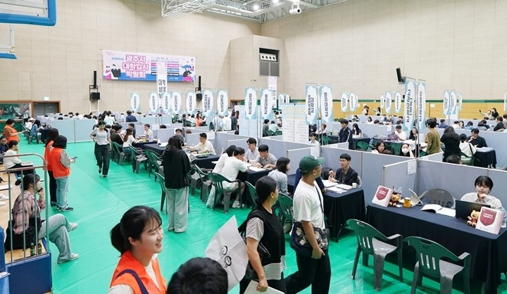 광주시, ‘2026학년도 대학입시‧진로박람회’ 개최