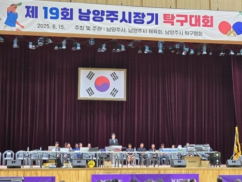 (0616)[체육과]남양주시, 제19회 시장기 탁구대회 개최…생활체육 열기 가득(사진1. 홍지선 부시장).jpg