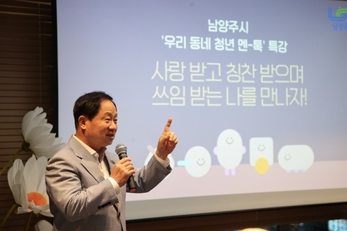 (0616)[청년정책과]청년과 지역 멘토의 진솔한 대화…남양주시, ‘우리 동네 청년 멘-톡’ 호응 속 마무리(사진1).JPG