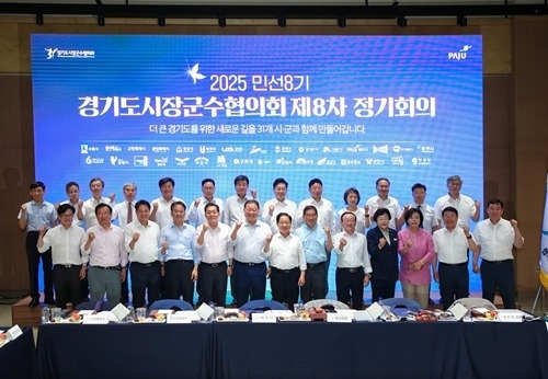 경기도시장군수협의회 사진 (4).jpg