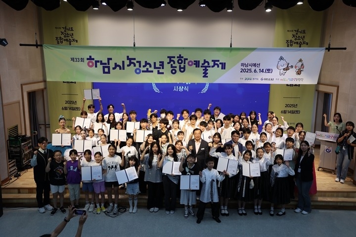 [전달보도자료]하남청소년수련관, 2025 하남시청소년종합예술제 개최 (2).JPG