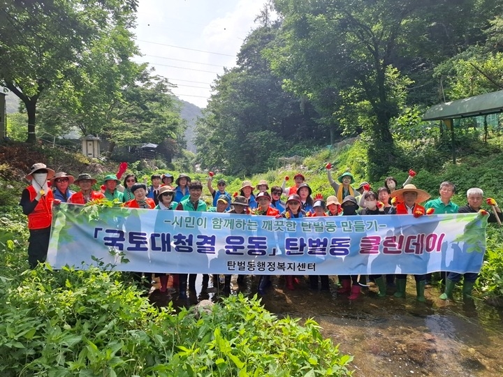 광주시 탄벌동, 주민과 함께 목현천 유해식물 제거 및 환경 정화활동 펼쳐 (1).jpg