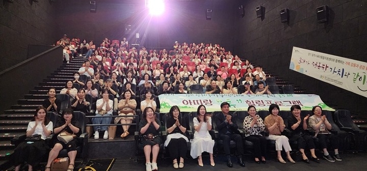 광주시, 보육 교직원·양육자 대상 ‘아띠랑 휴 힐링프로그램’ 성료 (1).jpg