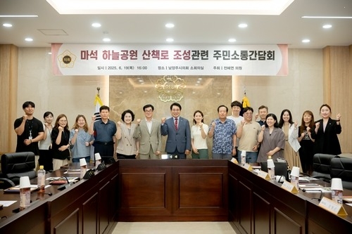 (사진1)남양주시의회, ‘마석 하늘공원 산책로 조성’ 관련 주민 소통 간담회 개최.jpg