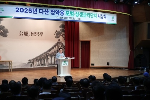 (0620)[건축관리과]남양주시, 다산 정약용 모범단지 시상…“공동체가 도시의 힘”(사진1).jpg