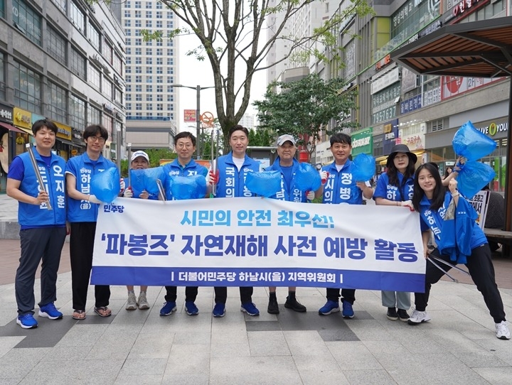 250623_김용만 국회의원과 더불어민주당 하남시(을) 파봉즈, 장마철 자연재해 사전점검 및 플로깅 활동 실시1.JPG