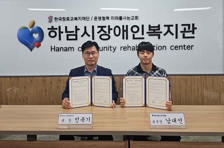 [전달보도자료]하남시장애인복지관 (주)대치성공스토리학원과 장애아동 학습지원 업무협약 체결.jpg
