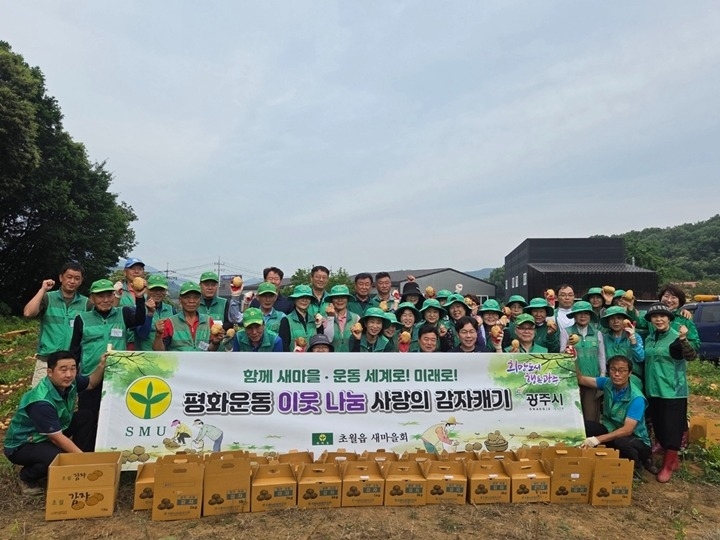 광주시 초월읍 새마을회, ‘사랑의 감자 캐기’로 이웃사랑 실천 (3).jpg
