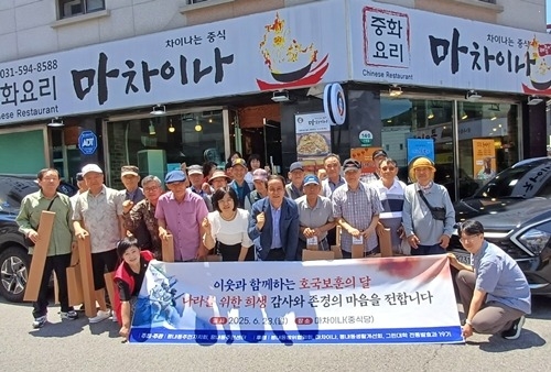 (0624)[평내동]남양주시 평내동 주민자치회, 호국보훈의 달 맞아 참전유공자 위문 행사 개최(사진).jpg