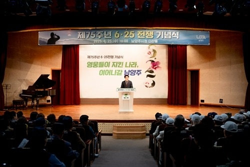 (사진2)남양주시의회, 제75주년 6·25전쟁 기념식 행사 참석.jpg