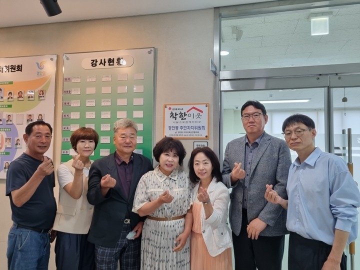 광주시 경안동 지역사회보장협의체, 경안동 주민자치위원회에 아름다운 나눔 이웃 16호 현판 전달 (3).jpeg