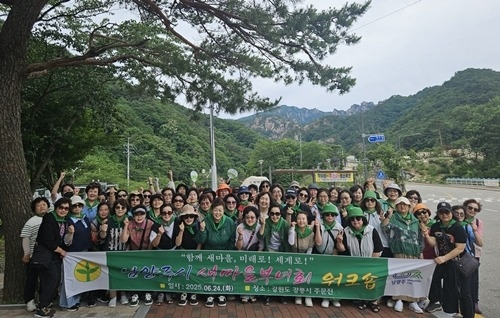 (0626)[행정지원과]남양주시새마을부녀회, ‘2025년 부녀회 워크숍’ 개최(사진).jpg