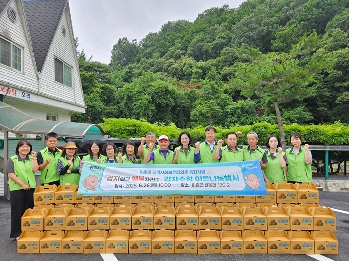 광주시 퇴촌면 지역사회보장협의체, 감자 나눔으로 따뜻한 이웃사랑 실천 (2).jpg