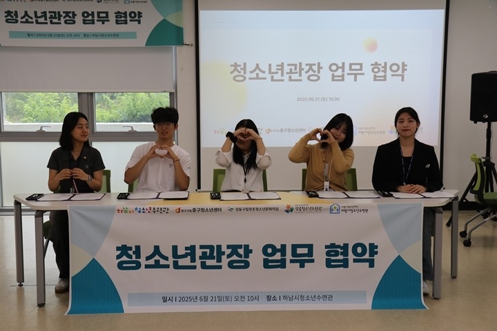 하남시청소년수련관, 전국 최초 청소년관장제 기반 업무협약 체결 (2).JPG