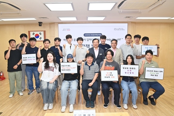 (사진2)하남시, 청년이 설계하는 정책 워크숍 ‘May I Help Youth ’ 성료.jpg