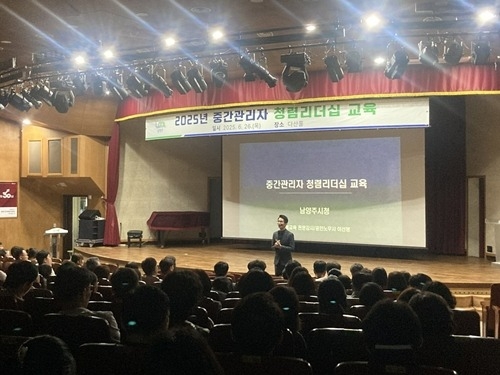 (0627)[감사관]남양주시, 중간관리자 대상 ‘청렴 리더십 교육’ 실시(사진1).jpg