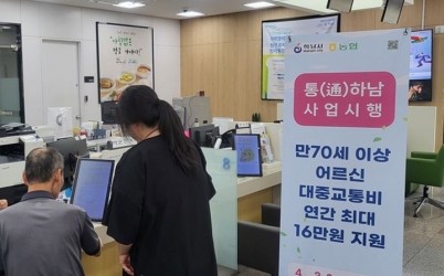 (사진)하남시 ‘통(通)하남’, 한 달 만에 신청률 50%… 어르신 호응 속 순항.jpg width: 100%; height : 150px