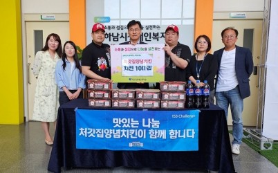 [전달보도자료]처갓집양념치킨 미사역점 153챌린지로 하남시장애인복지관에 치킨 후원.jpg width: 100%; height : 150px
