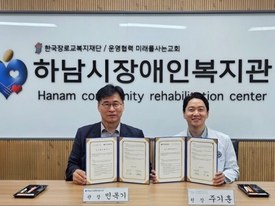 [전달보도자료]하남시장애인복지관 