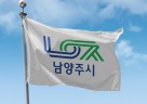 (0604)[도로건설과]남양주시, 미금로 병목구간 확장공사 2026년 착공 목표(사진3. 남양주시기).jpg