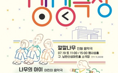 2. 사진자료(2025 광주 어린이 상상극장).jpg width: 100%; height : 150px