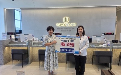 더와이즈헬스케어의원, ‘희망별 1인 1계좌’ 통해 정기후원 나서.jpg width: 100%; height : 150px