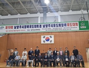 (0609)[체육과] “300여 유도인, 남양주를 뜨겁게 달구다”…제19회 남양주시장기 유도대회 성공 개최(사진2. 내빈 단체사진).jpg