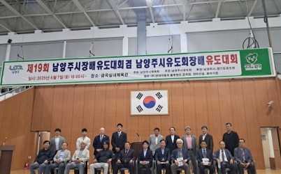 (0609)[체육과] “300여 유도인, 남양주를 뜨겁게 달구다”…제19회 남양주시장기 유도대회 성공 개최(사진2. 내빈 단체사진).jpg width: 100%; height : 150px