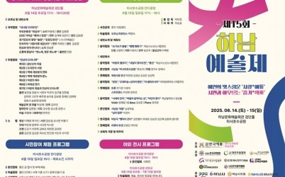 [전달보도자료] 하남예술제 리프릿.jpg width: 100%; height : 150px