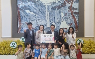 오포가람어린이집, 바자회 수익금 80만 원 광주시 오포1동에 기탁.jpg width: 100%; height : 150px