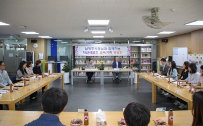 (0610)[미래교육과]남양주시, 다산새봄초와 교육가족 정담회로 미래교육 방향 모색(사진2).JPG width: 100%; height : 150px