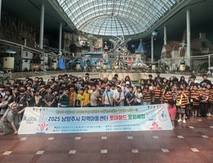 (0610)[여성아동과]남양주시, 지역아동센터 아동과 함께하는 롯데월드 체험활동 진행(사진).jpg